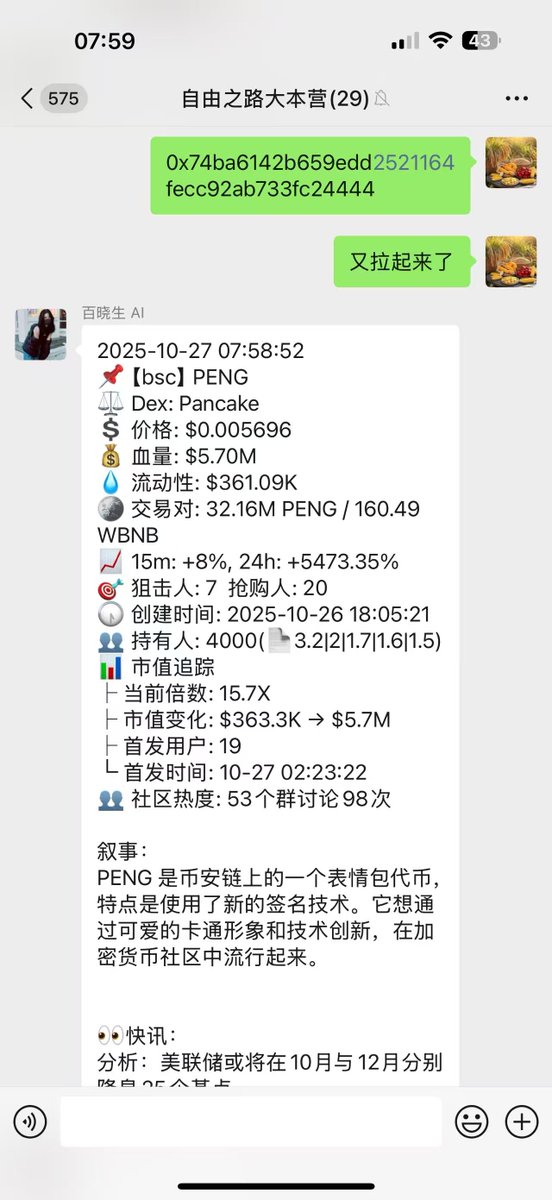 子清 🔶BNB tweet media