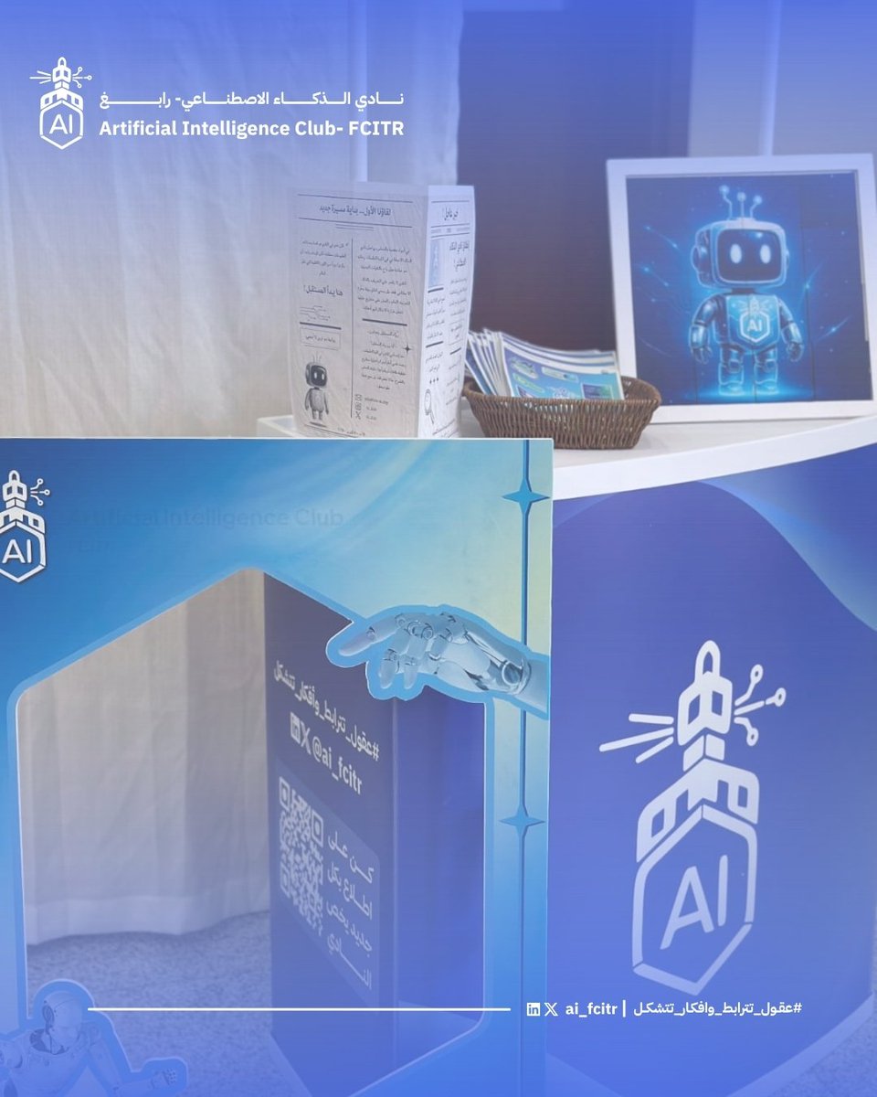 ai_fcitr's tweet image. مقتطفات من يوم تدشين النادي 🩵
#عقول_تترابط_افكار_تتشكل