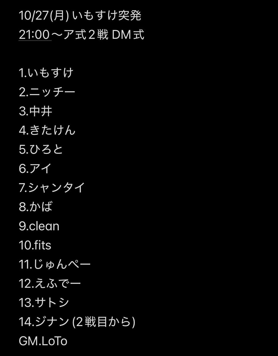 いもすけページ いもすけ (@imosuke_jinro) / Posts / X