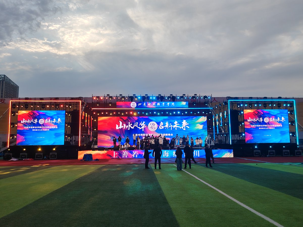 PolarWangKystar's tweet image. ✨ Kystar Q3 Console, K3 Switcher & T1 Media Server powered the 2025 Welcome Gala at Shandong Water Conservancy Vocational College in China, delivering a stunning stage display!
#Kystar #LED #controlsystem #Kommander #Q3 #K3 #T1 #MediaServer #StageEvent #VisualControl #China