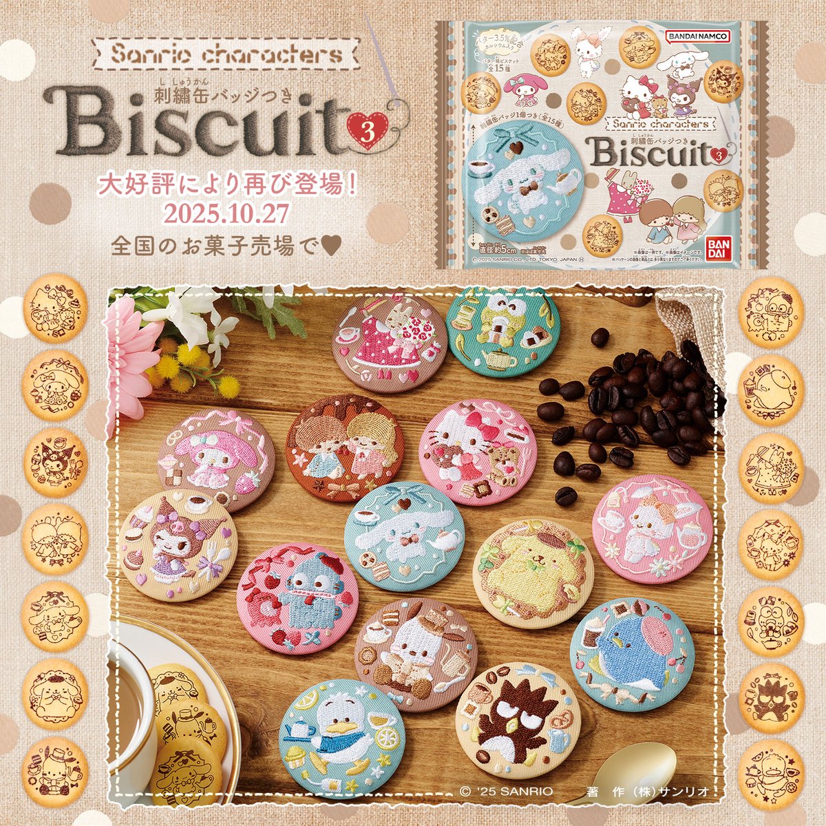 サンリオ【公式】 on X