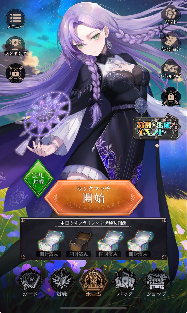 虹箱の確率1.5倍だったのかぁ…ほぉーー