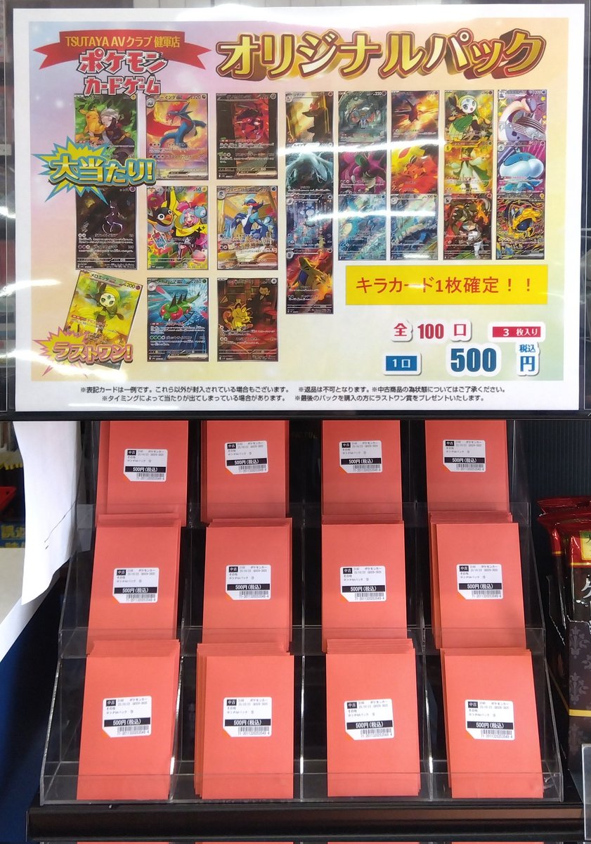 ACRZイベント 当選者限定カード ヨサン 2枚セット ACRZイベント 当選者