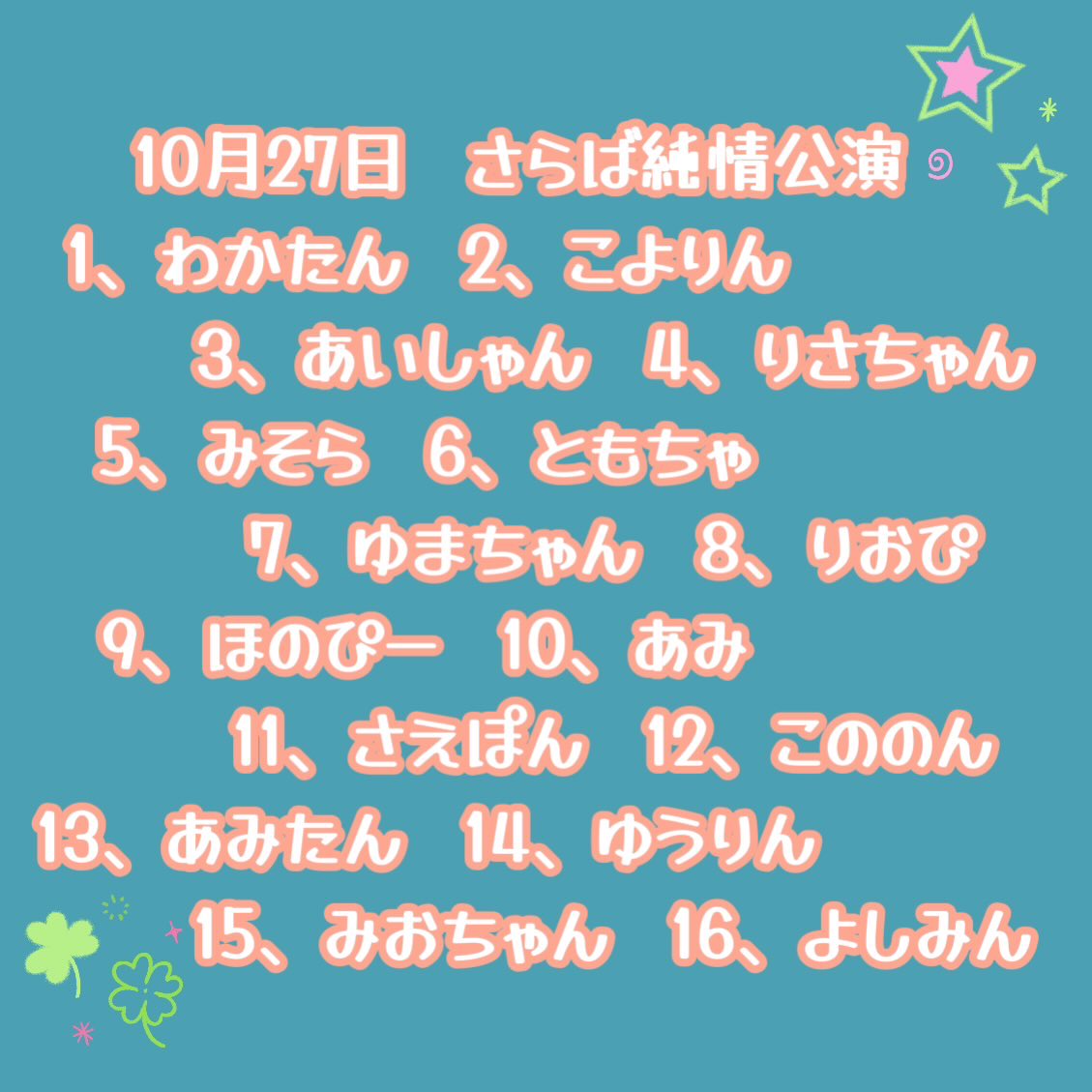 中川朋香コミュニティ🍊🌙 on X