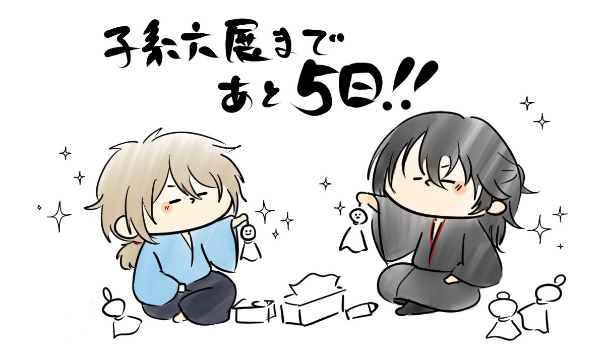 孫六展カウントダウン🐈‍⬛💨

当日の天気が曇りのち(時々)雨予報だけど、まだ…まだ5日ある!
晴れろーーーッッッッ!!!! 