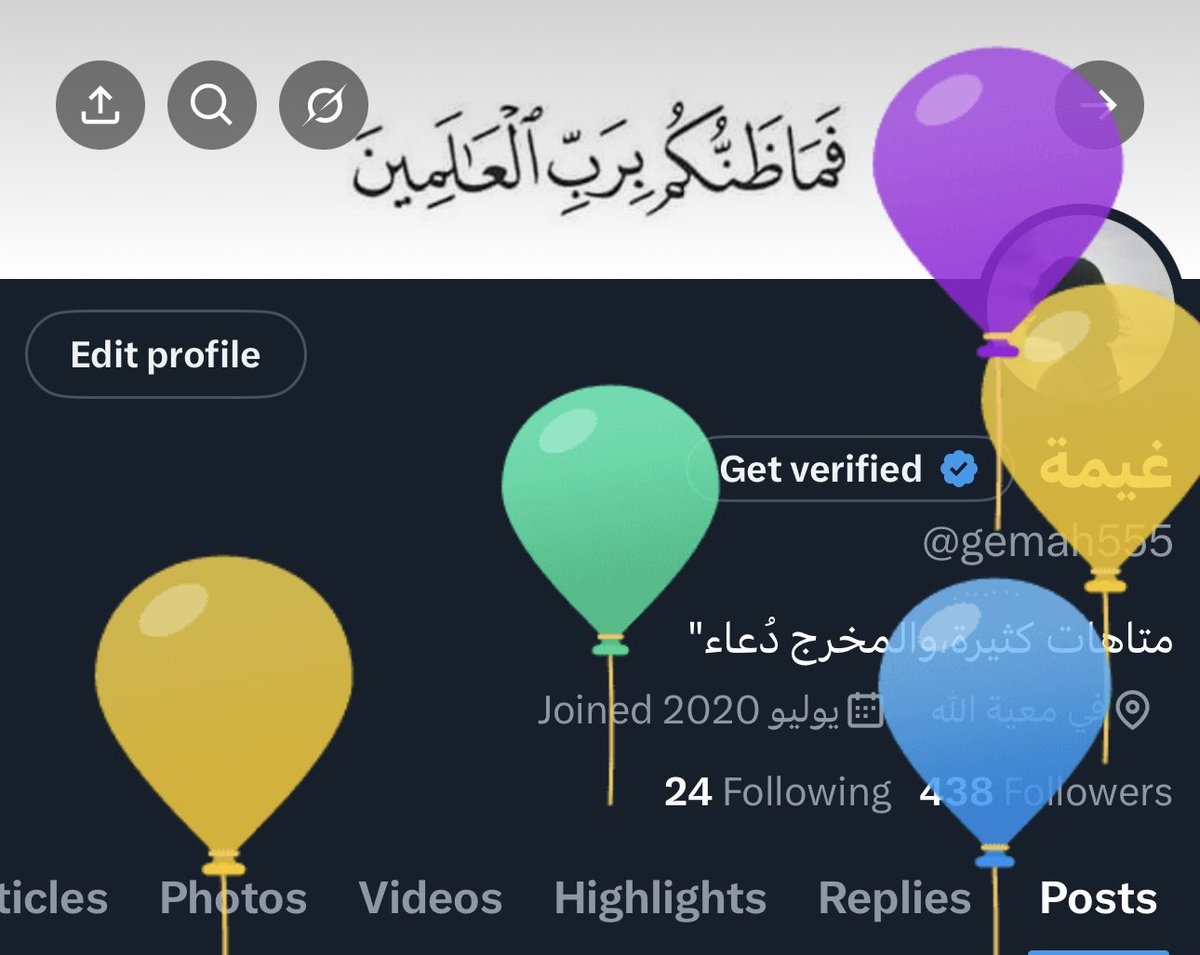 ياحزينه وان جفاك الوقت واقفَى بك شبابك
من يرجّع مغريات العمر لاجلك ياحزينه