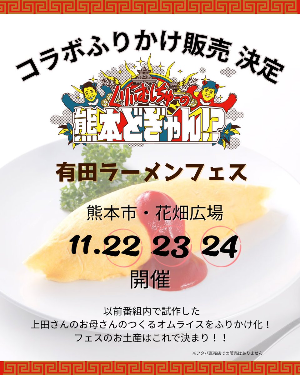 埡飯ã®åæ¬è (æ ª)ãã¿ããå
¬åŒããµããã (@futabatomo) on Twitter photo .
âšãããããã¡ã
ãŒäžç°ããã®
ããæ¯ãããäœããªã ã©ã€ã¹ããµãããã«ïŒïŒâš
ãåŸ
ããããŸããðââïž
以åãé¢çœãäŒç»é²è¡äžïŒããš
å ±åããã®ã¯ãã®ããšãªãã§ãïŒïŒ
ãæ¬åœã«ãªã ã©ã€ã¹åçŸã§ããŠãïŒã
ãæ³åã§ããªãïŒã
ã¯ãïŒãã²ç¢ºãããŠãã ããð
ååã¯3æ¥éãäŒå Žã§ã®ã¿ã®è²©å£²ã§ãã .
âšãããããã¡ã
ãŒäžç°ããã®
ããæ¯ãããäœããªã ã©ã€ã¹ããµãããã«ïŒïŒâš
ãåŸ
ããããŸããðââïž
以åãé¢çœãäŒç»é²è¡äžïŒããš
å ±åããã®ã¯ãã®ããšãªãã§ãïŒïŒ
ãæ¬åœã«ãªã ã©ã€ã¹åçŸã§ããŠãïŒã
ãæ³åã§ããªãïŒã
ã¯ãïŒãã²ç¢ºãããŠãã ããð
ååã¯3æ¥éãäŒå Žã§ã®ã¿ã®è²©å£²ã§ãã