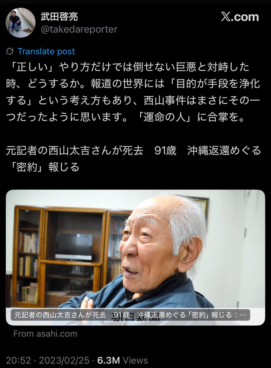 左翼の世界には「目的が手段を浄化する」という考え方がある。

これが『私は良いけどお前はダメ』の正体である。