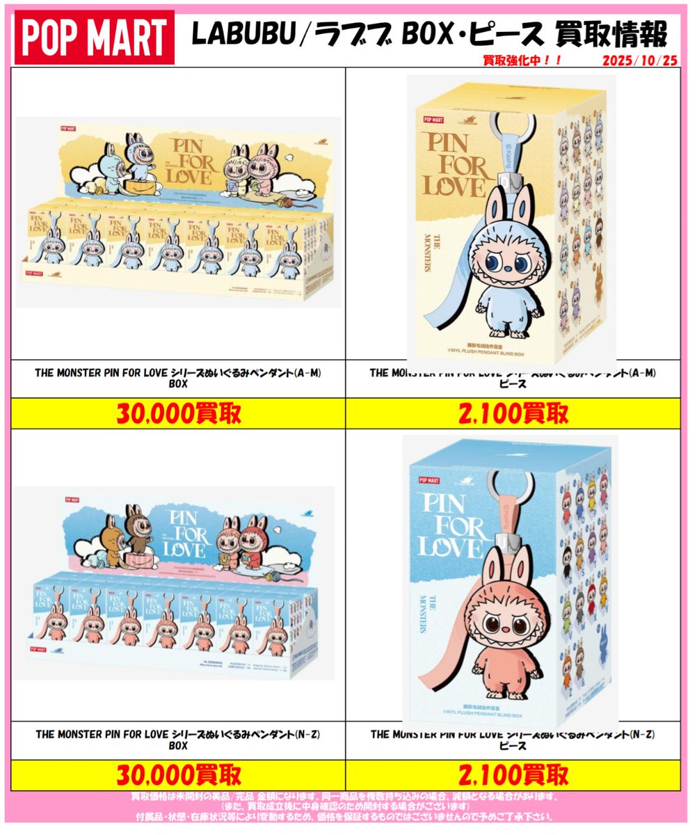 ぐるぐる大帝国水戸店おもちゃ担当 on X