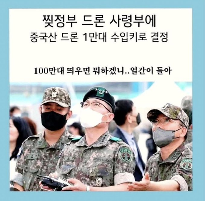 한국군이 띄워도 중국이 해킹하면 어딜 공격하겠누?
병신들아