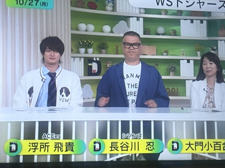 Dayday okです❗️❗️❗️ DayDay.【日テレ公式】 on X