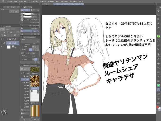 女装のこはこんな感じかなぁ 