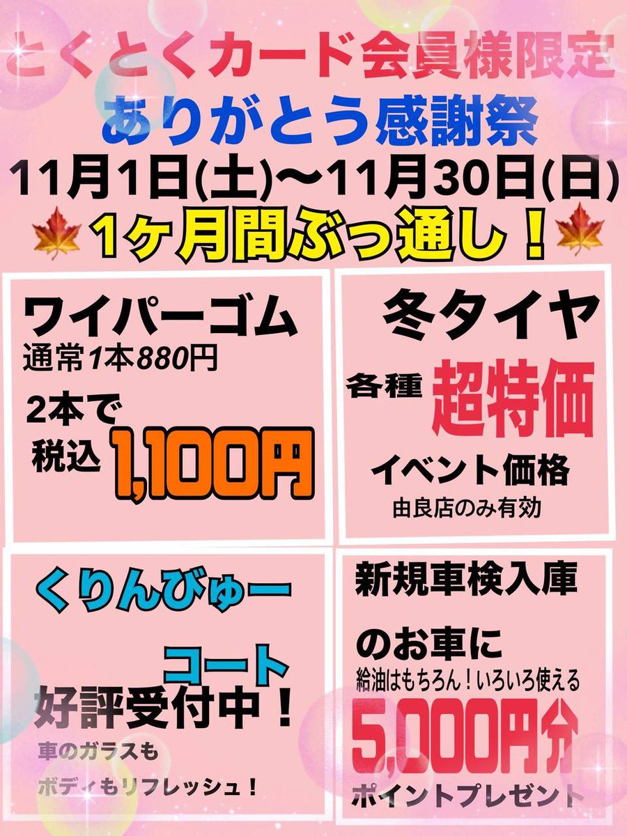 真木自動車グループ【公式】 on X