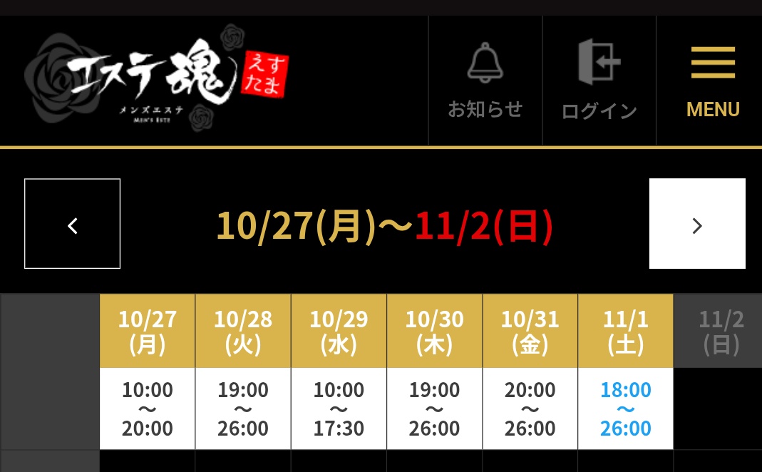 今週の出勤です🫶💖