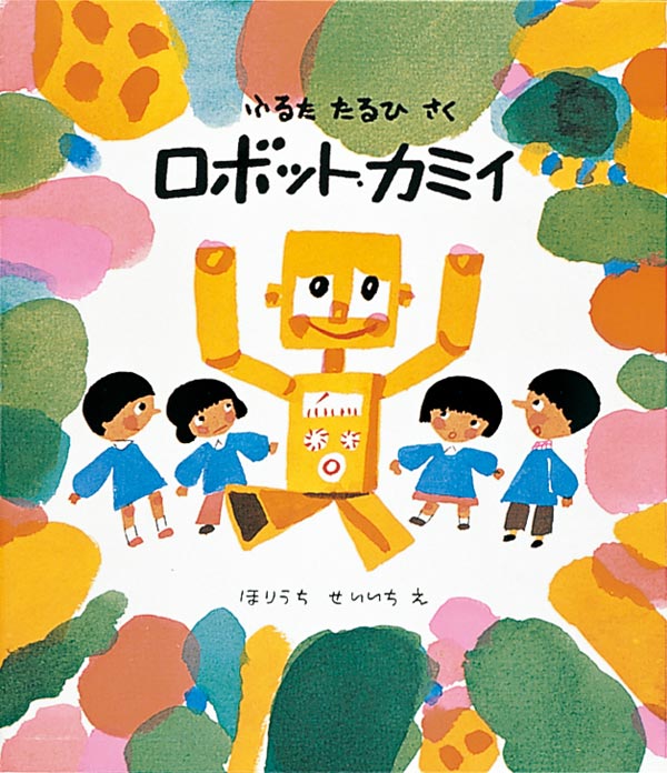 本日10月27日は【読書の日】です。 皆さんにとっての、忘れえぬ読書