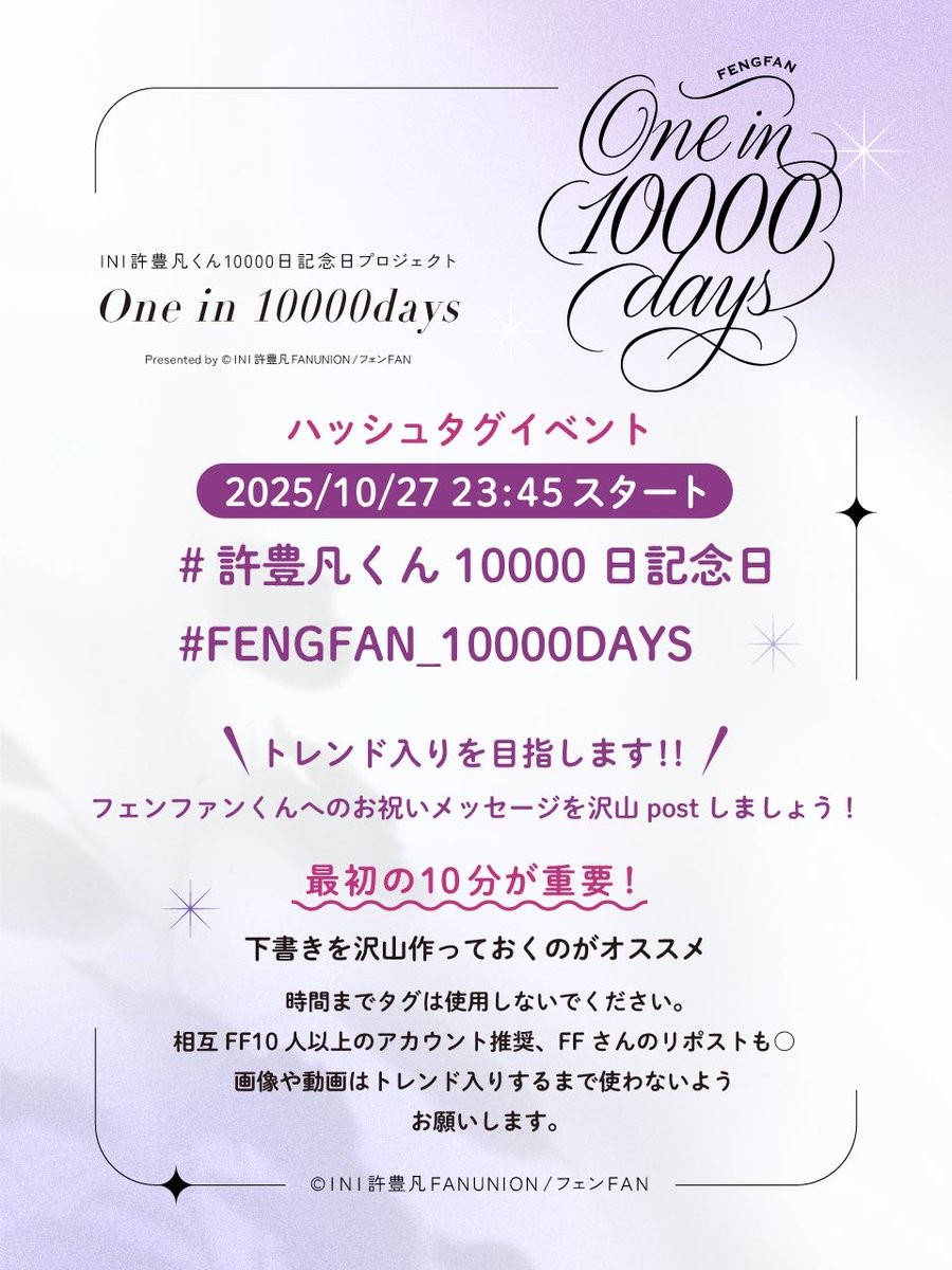 許豊凡 フェンファン ユニバBOX サイン入り 『I』 許豊凡 フェンファン ユニバBOX サイン入り 『I』 2025年最新