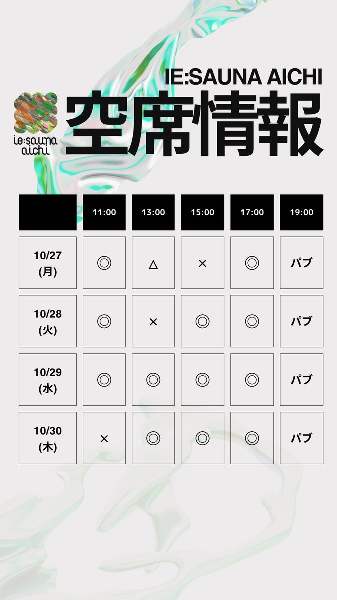 その他 IE SAUNA IE:SAUNA AICHI |【名古屋から20分 | 男女利用 | プライベート