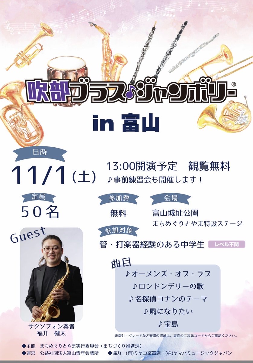 Kenta FUKUI 福井健太 on X