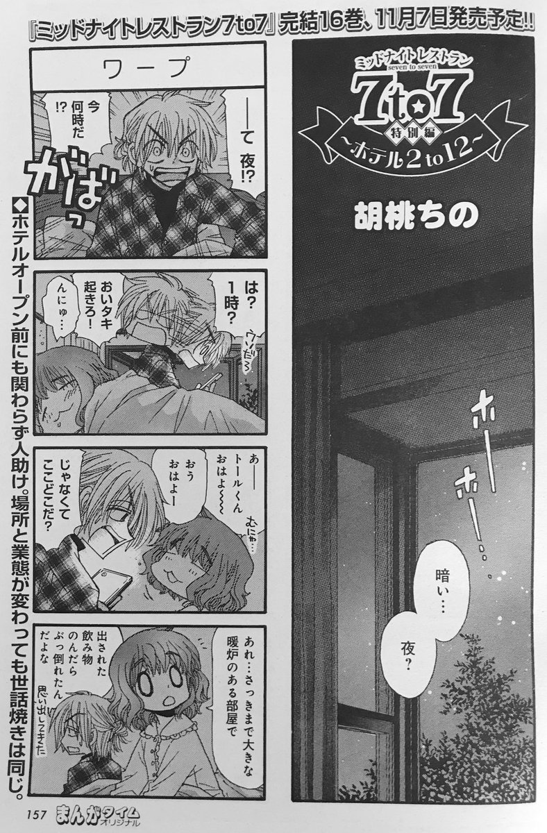 胡桃ちの×蓑田しょー吉 tweet media