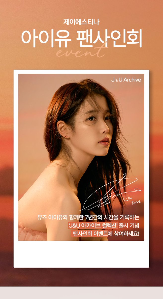 IU_Schedule_bot's tweet photo. [팬사인회] 제이에스티나 팬사인회
응모기간 : 2025.10.27~11.09
당첨발표 : 2025.11.14 (금) 오후 5시
팬사인회 : 2025.11.26(수)

https://t.co/Cw7FimpAd6 https://t.co/XwYzBeL3TW