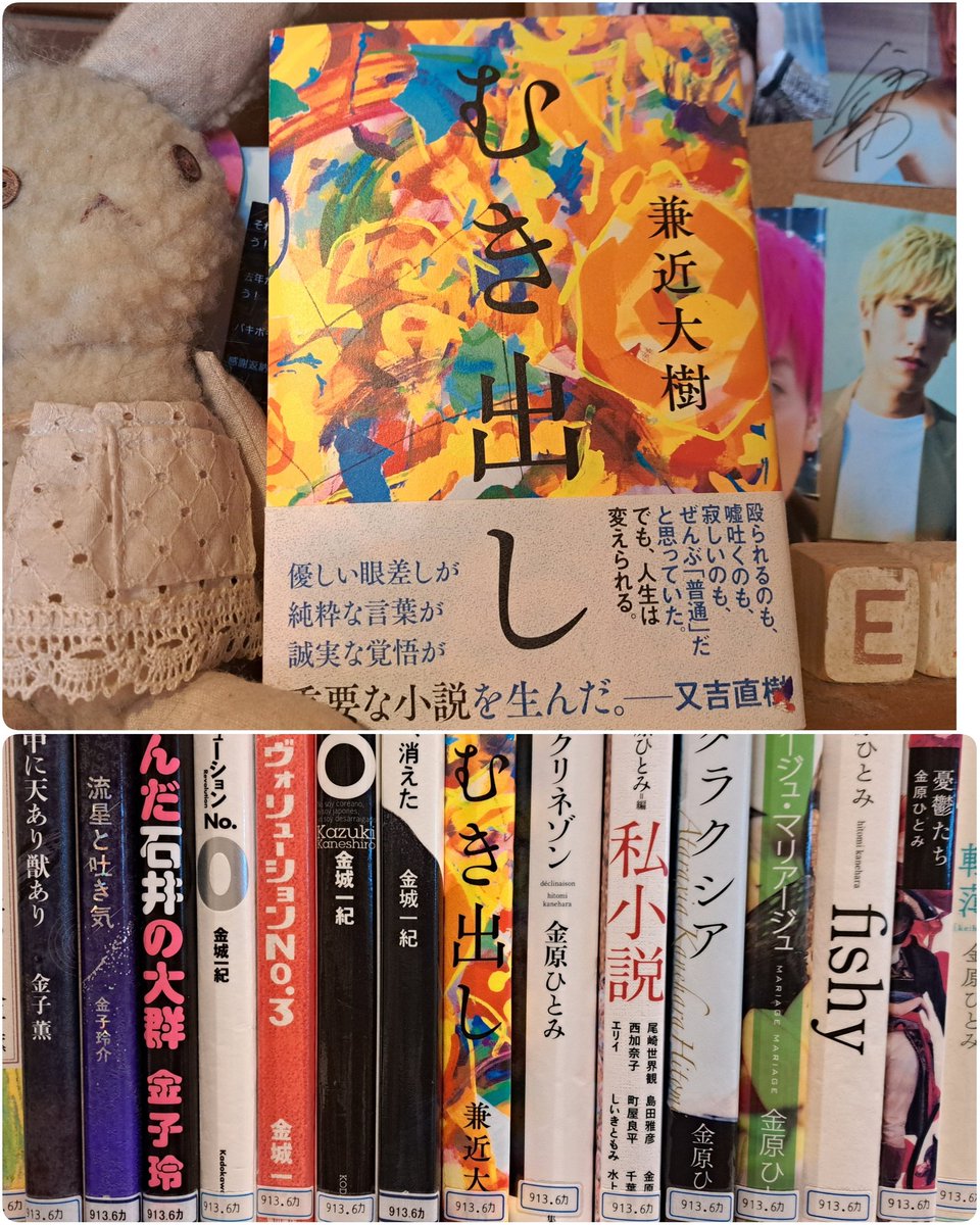 ⭐︎兼近大樹 30歳記念ブックカバー付 むき出し アニメイト新宿 on X