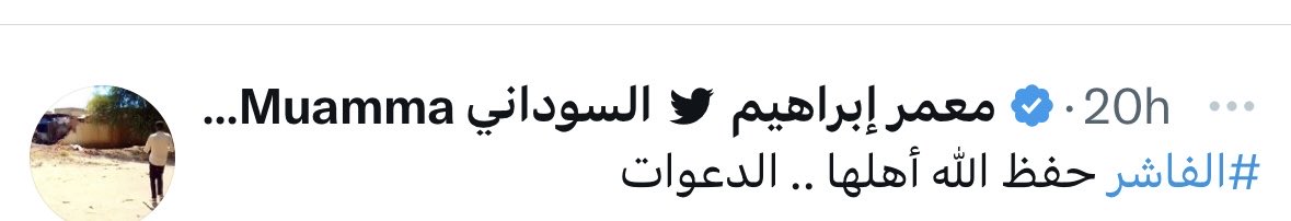 لشهور طويلة كان معمر إبراهيم صوت الناس في مدينة الفاشر المحاصرة قبل اعتقاله اليوم. كل التمنيات له بالسلامة والعودة إلى أهله وعمله، واجب على كل النقابات والاتحادات العربية والدولية أن تبذل جهودها لضمان حمايته وسلامته.
<a href="/MUAMMAR_SUD/">معمر إبراهيم  السوداني Muammar Ibrahim</a>