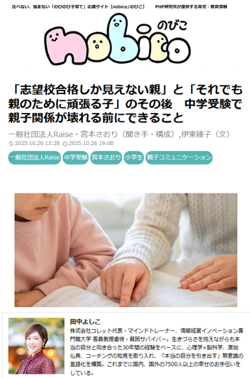yoshikocream's tweet photo. 受験で親子関係が壊れる前にできること
取材記事リリースされました！

「志望校合格しか見えない親」と「それでも親のために頑張る子」のその後　

親子で追い詰められる前に
是非ご一読ください。
↓
https://t.co/lZEgA0SN6q https://t.co/CjvHdGumW8