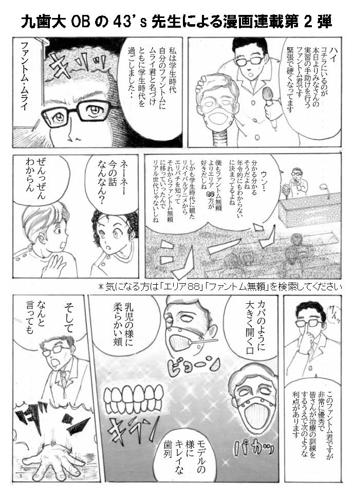 KDsociety's tweet photo. 【お知らせ】   九州歯科學會NEWS（2025年秋号）を発行しました。（HPに移動します→https://t.co/AO5LWhhrUu） https://t.co/NBZejKqhF0