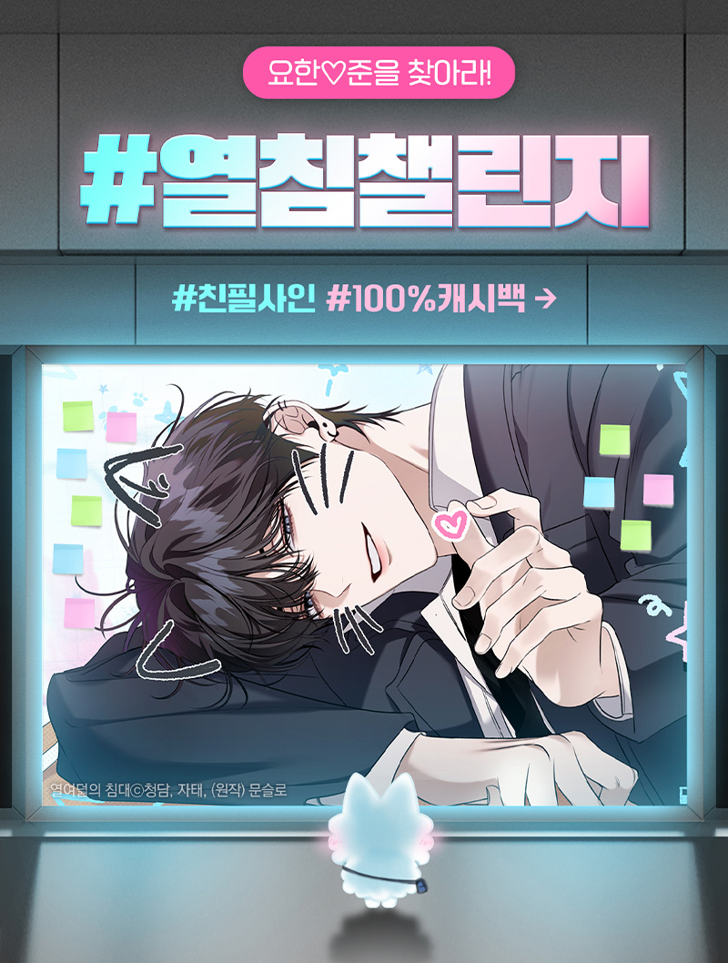 《열여덟의 침대》