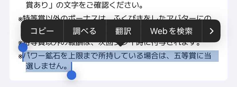 DBSDVX's tweet image. #DBSDV #ドラゴンボールスーパーダイバーズ
一応ふくびきのパワー鉱石は溢れることはなさそうです。
普通の確率だったらパワー鉱石抽選外したほうがいいのあたりやすい?🤔