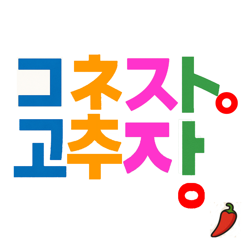 ちなみに弊社の名前はたまに、こんな感じで空目👀される時があります🌶