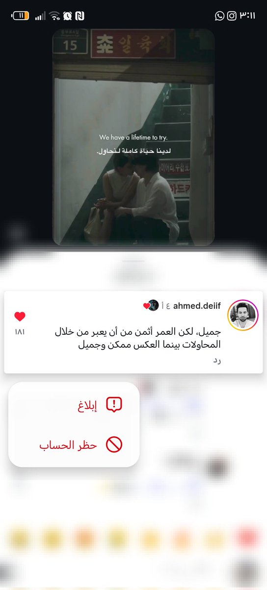 آه ماحنا لاقينها ف كيس شيبسي