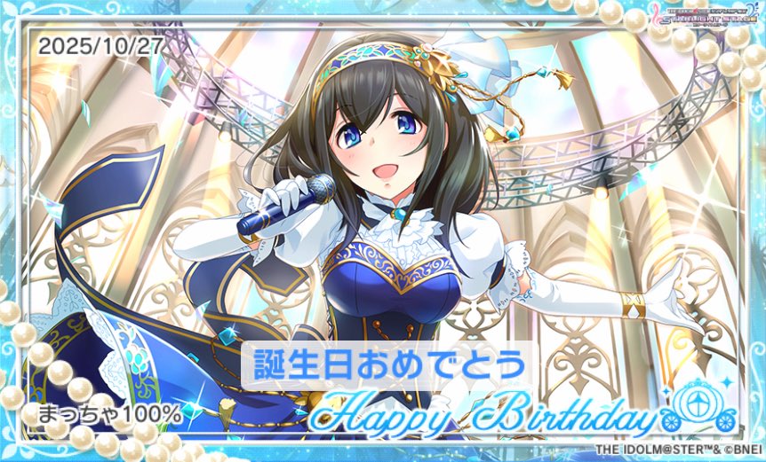 まっちゃ100% on X