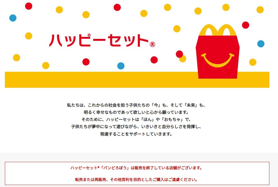 Tab＠特価day on X