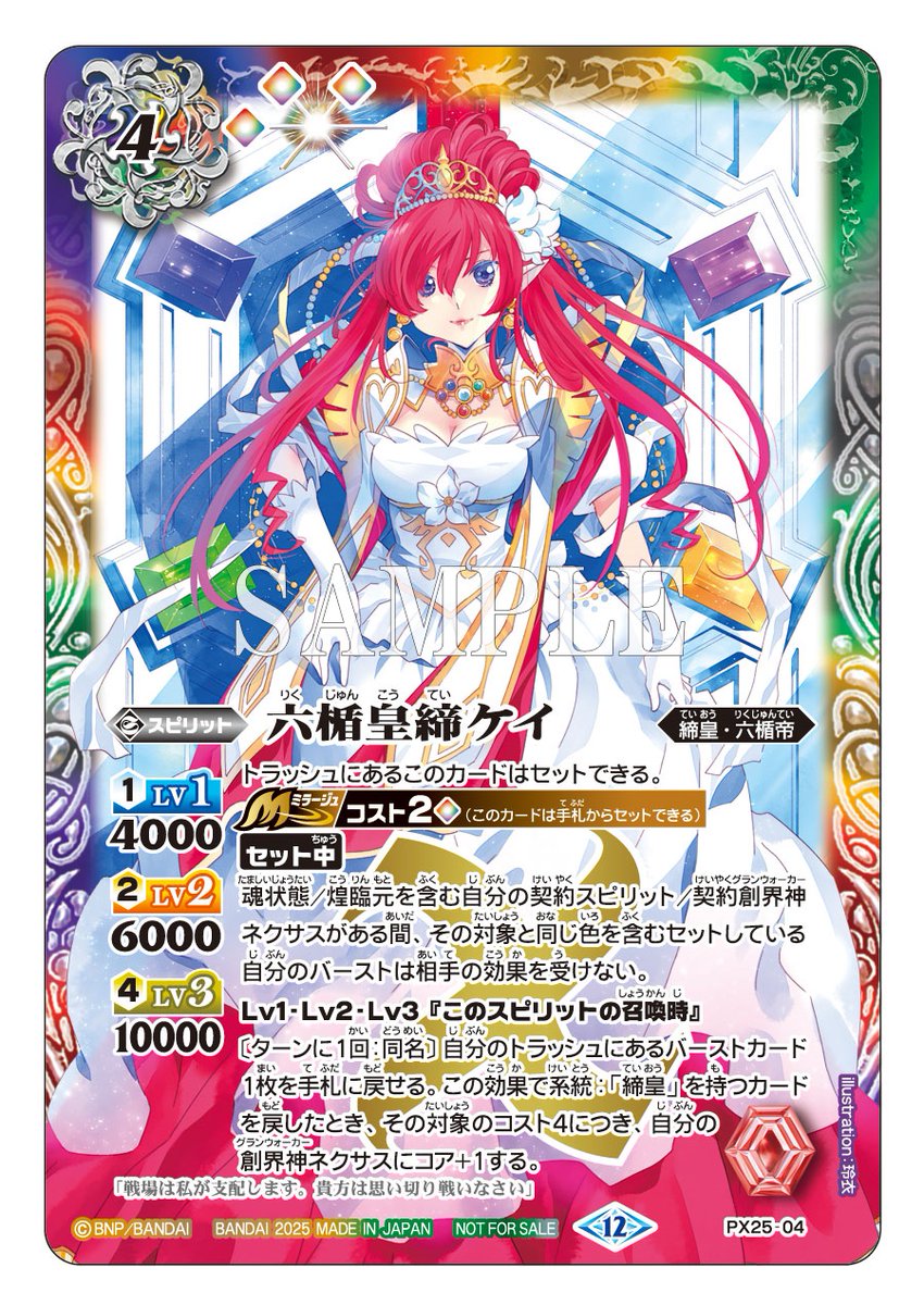 バトルスピリッツ on X