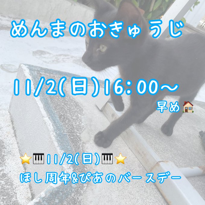 みけねこカフェ池袋店のツイート