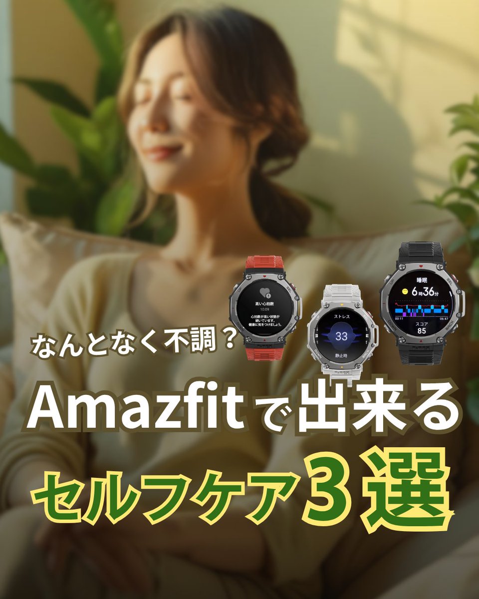 ✨新品未使用✨聴くだけで話せる！Everyday English Amazfit / スマートウォッチ on X
