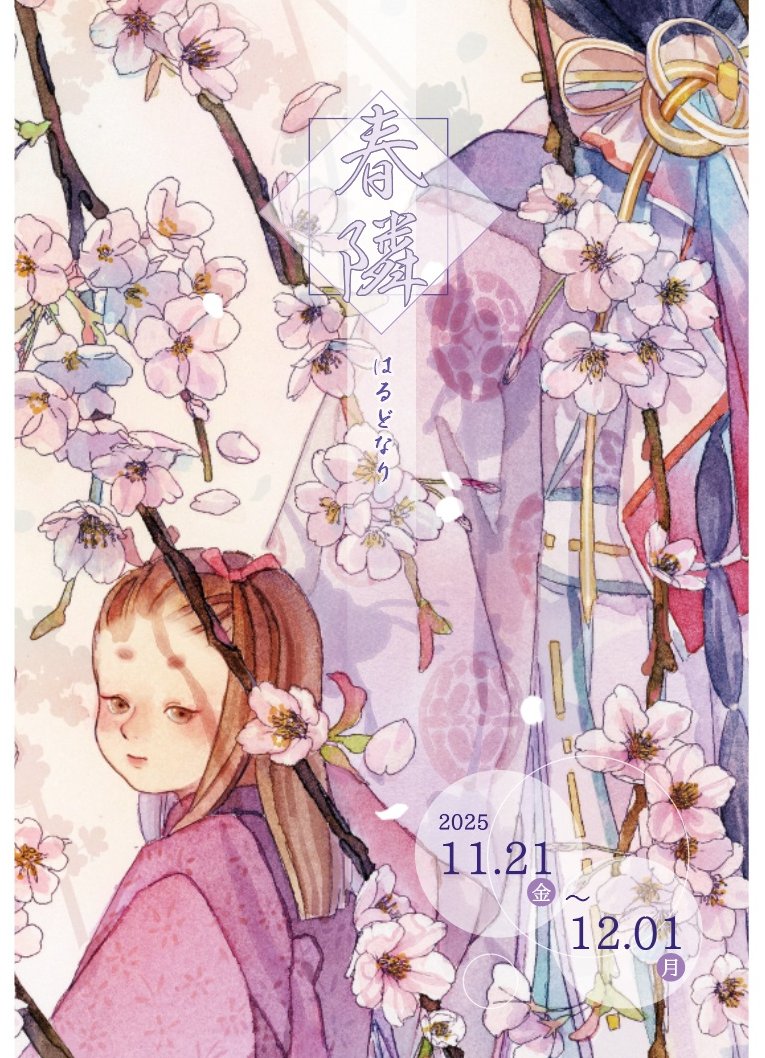 NAKO✷通販中✷10月末お知らせ🕊️ (@75t_nako) / Posts / X