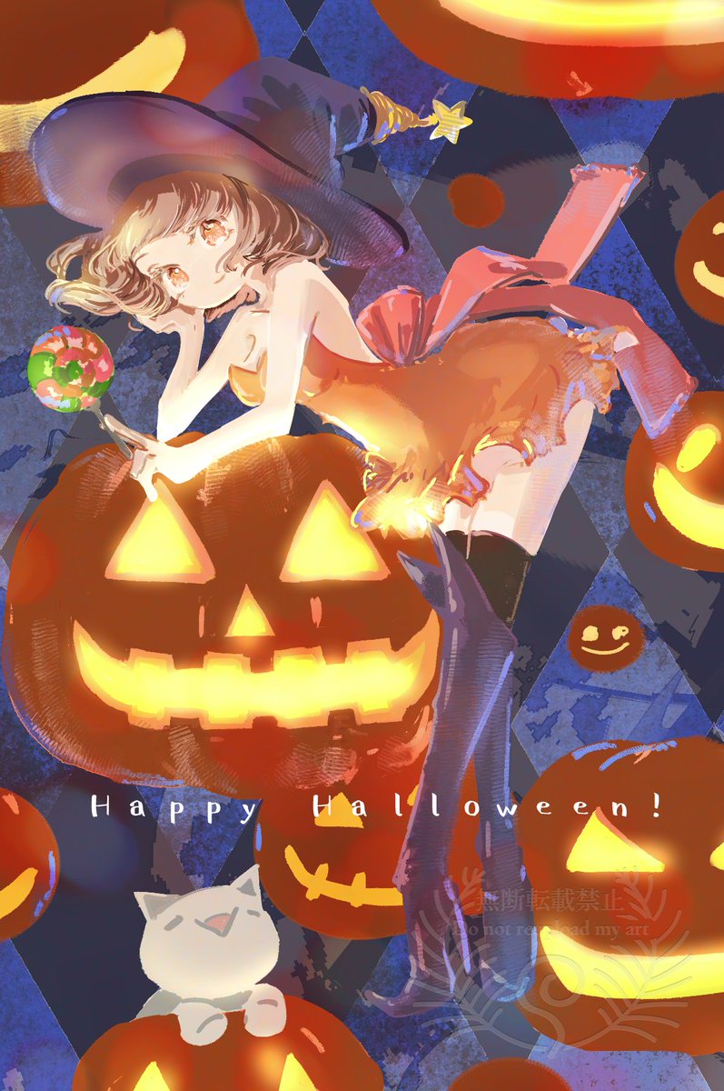 Trick or Treat!