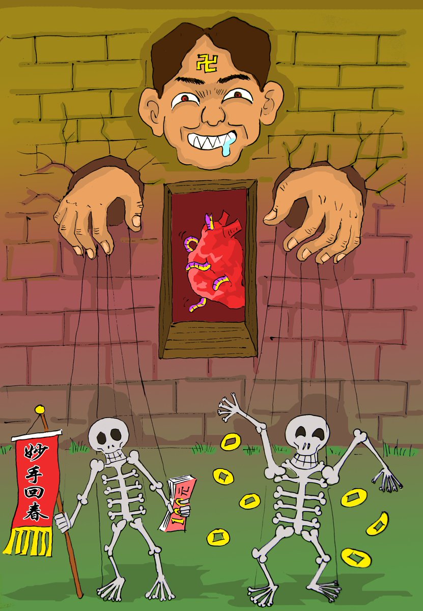 披着“真、善、美”的外衣，也遮掩不了法轮功邪教组织非法敛财的真实目的。一些信徒在接触法轮功一段时间后将幡然醒悟，认清李洪志丑恶的嘴脸！