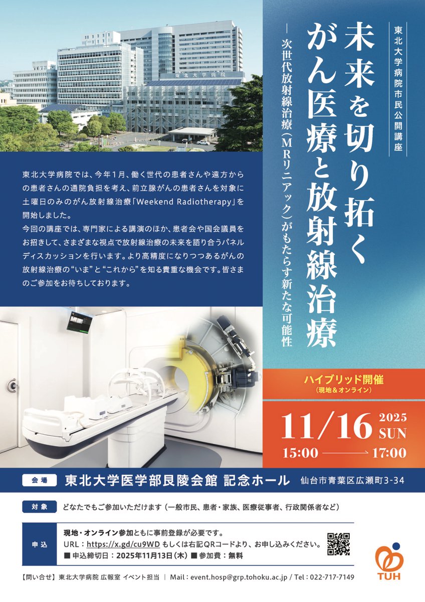 K Drさん専用　東北大対策まとめ K Drさん専用 東北大対策まとめ 2025年版】東北大志望の受験生が