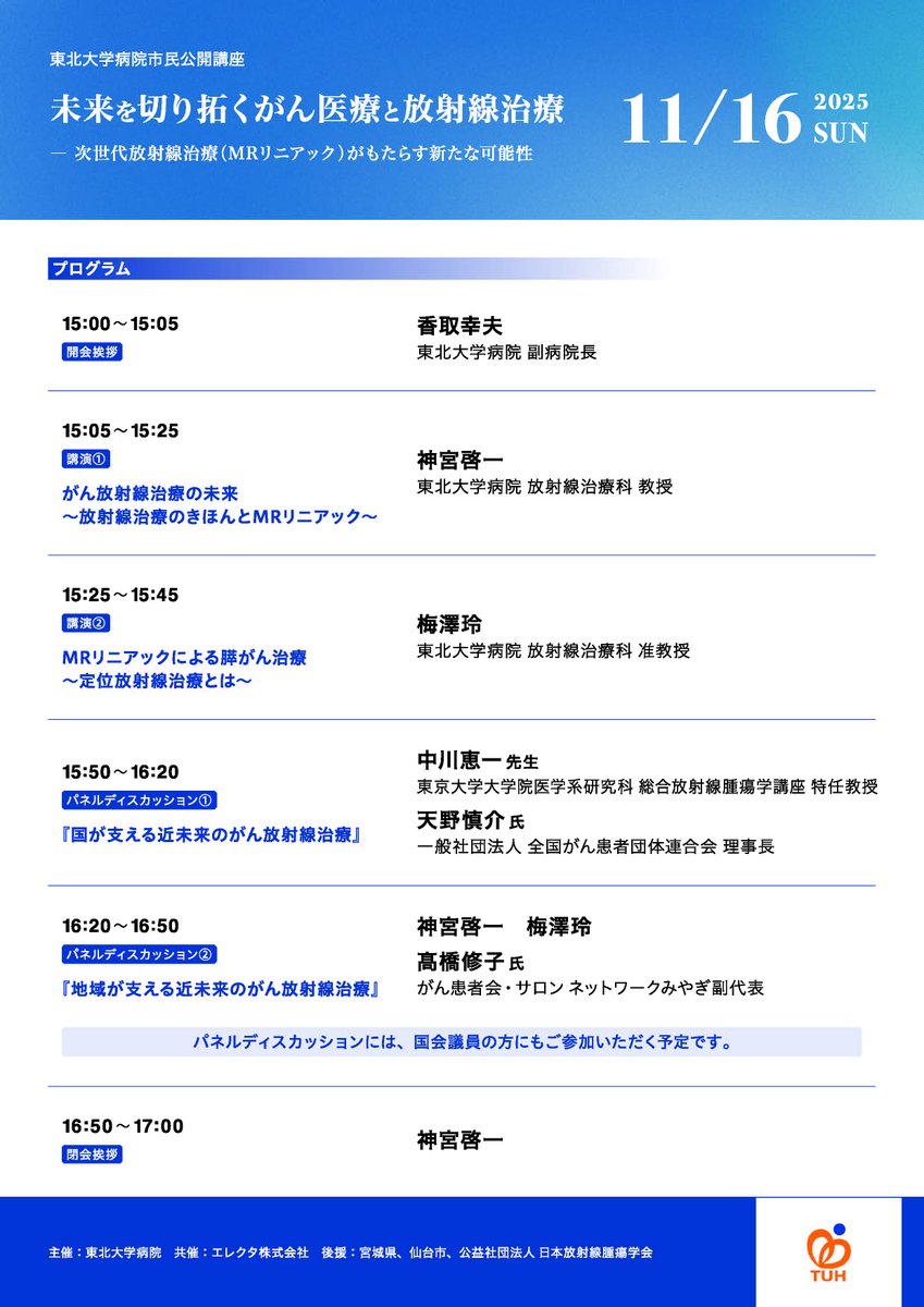 K Drさん専用　東北大対策まとめ K Drさん専用 東北大対策まとめ 2025年版】東北大志望の受験生が