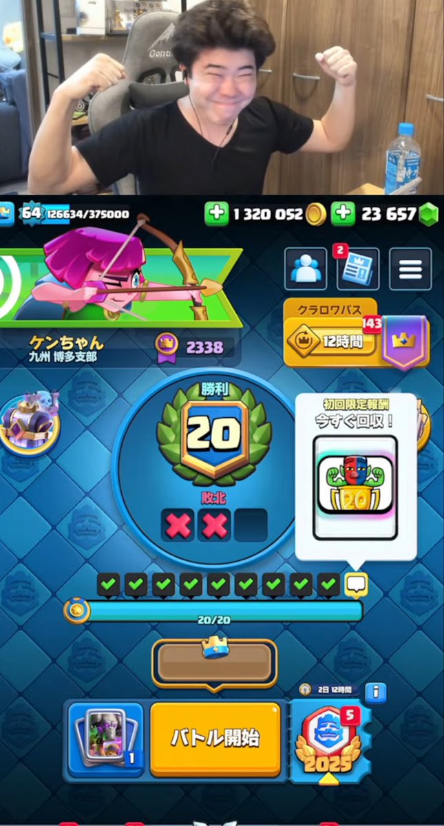 ペッカ攻城でやっと20勝🫲🧑‍🦱🫱
クリアできなすぎてえぐい量やっちまった。
今日からはいろんなデッキでやれる喜びの20勝連打いきます