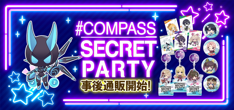 公式】#コンパスマート (@compassmart) / Posts / X