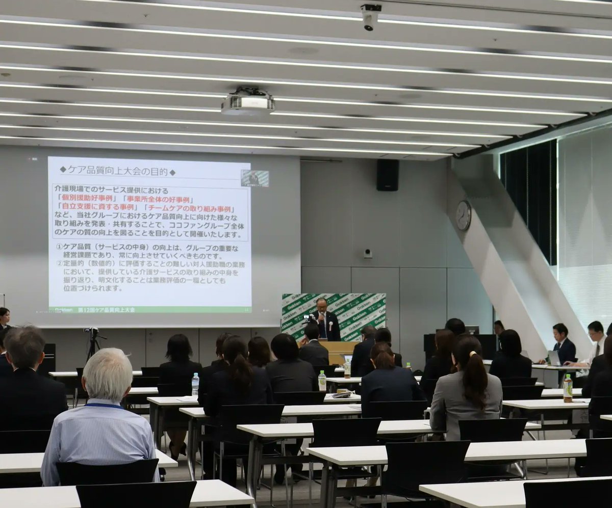 【認知症の方が先生に　その人らしさを支えるケア事例も発表】学研ココファン 第12回ケア品質向上大会開催prtimes.jp/main/html/rd/p…