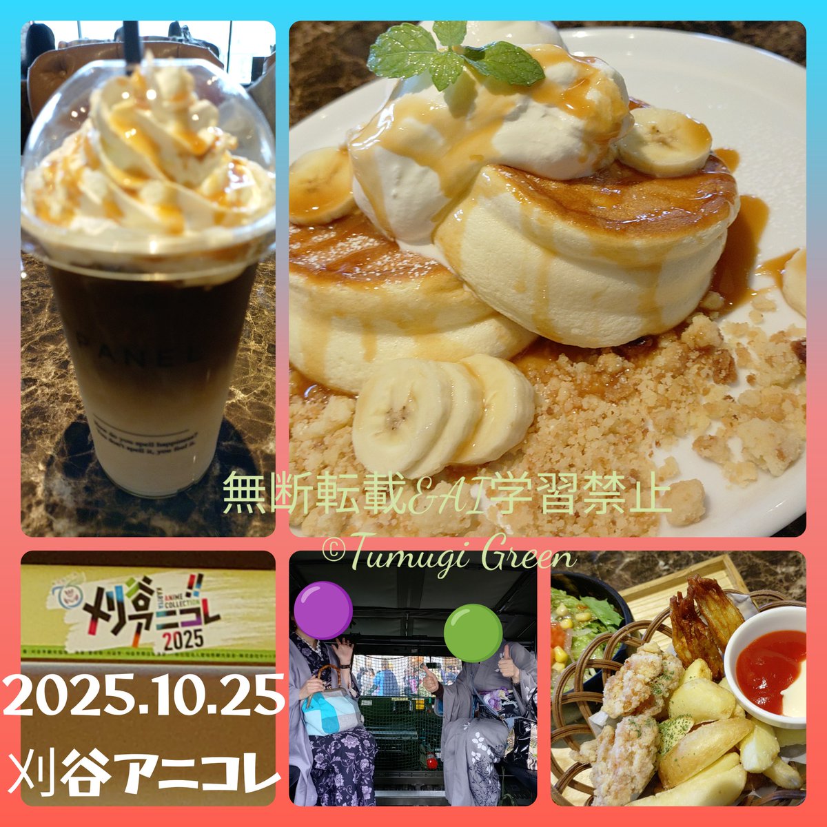 土曜日は友に誘われ速水奨さんの講演会へ
めっちゃ楽しかったー！！！
アニメのお祭りだからレイヤーさんもたくさんいて目の保養でした

デニム&amp;半幅帯→JotarSaito
帯留→サトラボさん<a href="/satolabo0125/">サトラボ</a>/小物力丸さん<a href="/ar0792/">小物力丸👘R7.11/5(水)平安楽市出店　京都平安神宮前　岡崎公園</a>

つむぎもん