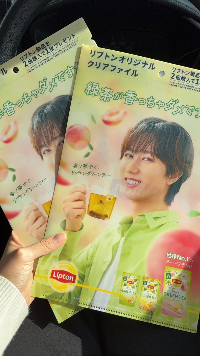 aaa_0914KpSn's tweet photo. 石川県金沢市イオンもりの里店
阿部ちゃんリプトンファイル💚
今のところ個数制限なく
ファイルもたくさんありました！！
リプトンなくて定員さんに聞いたら出していただけました☺️石川の阿部担さん急げぇ💚⛄️

#リプトン
#阿部亮平
#あべちゃん
#リプトンクリアファイル https://t.co/1WptSWru4c