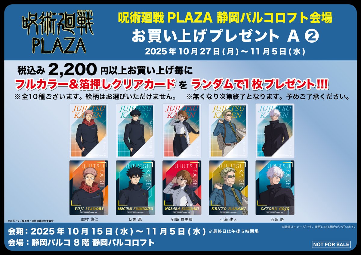 呪術廻戦 PLAZA ロフト 夏油傑 缶バッジ TOHO 呪術廻戦 PLAZA ロフト 夏油傑 缶バッジ TOHO 呪術廻戦 PLAZA ロフト【