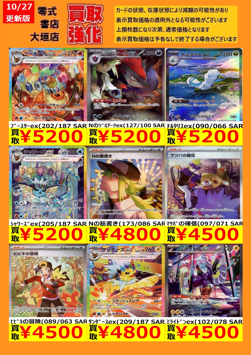 トレカ買取の「零式書店大垣店TCG」 on X