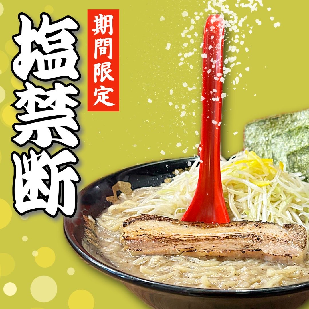 らーめん小僧ページ 極濃豚骨 らーめん小僧 on X